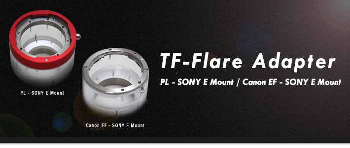 TF-Flare Adapter for PL - SONY Eマウント / Canon EF - SONY Eマウント